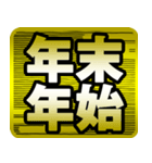 金細工（お正月）再販（個別スタンプ：10）