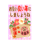 にこにこキラキラのお正月♡BIG毎年使える（個別スタンプ：9）