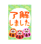 にこにこキラキラのお正月♡BIG毎年使える（個別スタンプ：15）