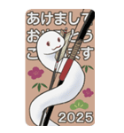 2025年賀BIGスタンプ弓道（個別スタンプ：2）