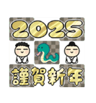 ■武道を頑張る⭐︎白帯道着あけおめ2025！（個別スタンプ：11）