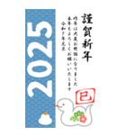 大人きれいな年賀状風BIGスタンプ 2025（個別スタンプ：6）