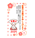 大人きれいな年賀状風BIGスタンプ 2025（個別スタンプ：9）