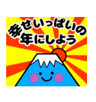 いろんな富士山☆年賀状2025（個別スタンプ：8）