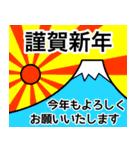 いろんな富士山☆年賀状2025（個別スタンプ：14）