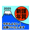 いろんな富士山☆年賀状2025（個別スタンプ：15）