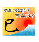 いろんな富士山☆年賀状2025（個別スタンプ：25）