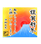 いろんな富士山☆年賀状2025（個別スタンプ：34）