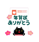 絵本みたいな＊飛び出す＊くろねこのお正月（個別スタンプ：12）