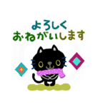 絵本みたいな＊飛び出す＊くろねこのお正月（個別スタンプ：22）