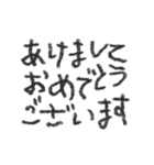 こども文字 あけおめ お正月 挨拶 日常（個別スタンプ：2）