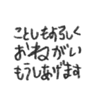 こども文字 あけおめ お正月 挨拶 日常（個別スタンプ：4）