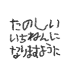 こども文字 あけおめ お正月 挨拶 日常（個別スタンプ：7）