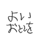 こども文字 あけおめ お正月 挨拶 日常（個別スタンプ：12）