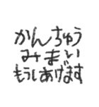 こども文字 あけおめ お正月 挨拶 日常（個別スタンプ：13）