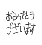 こども文字 あけおめ お正月 挨拶 日常（個別スタンプ：14）