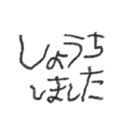 こども文字 あけおめ お正月 挨拶 日常（個別スタンプ：16）