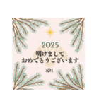 優しい雰囲気の年始のご挨拶（個別スタンプ：21）