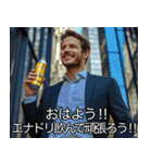 エナドリ中毒者は無論エナドリを飲む‼︎（個別スタンプ：1）