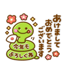 ずっと使える♡ぷっくり干支（個別スタンプ：18）