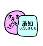 敬語多めの吹き出しさんスタンプ（個別スタンプ：1）