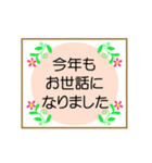 動く✨毎年使える年末年始のご挨拶【敬語】（個別スタンプ：11）