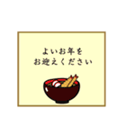 動く✨毎年使える年末年始のご挨拶【敬語】（個別スタンプ：12）