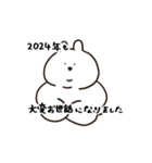 新年あごうさぎ2025（個別スタンプ：1）