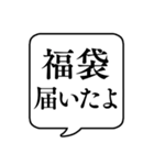 【1月用】文字のみ吹き出し【カレンダー】（個別スタンプ：4）