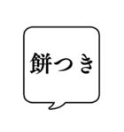 【1月用】文字のみ吹き出し【カレンダー】（個別スタンプ：5）