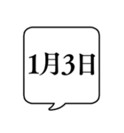 【1月用】文字のみ吹き出し【カレンダー】（個別スタンプ：12）