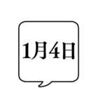 【1月用】文字のみ吹き出し【カレンダー】（個別スタンプ：13）