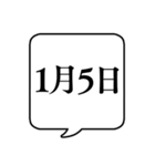 【1月用】文字のみ吹き出し【カレンダー】（個別スタンプ：14）