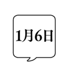 【1月用】文字のみ吹き出し【カレンダー】（個別スタンプ：15）