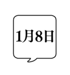 【1月用】文字のみ吹き出し【カレンダー】（個別スタンプ：17）