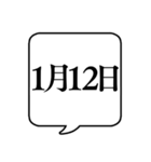 【1月用】文字のみ吹き出し【カレンダー】（個別スタンプ：21）