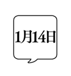 【1月用】文字のみ吹き出し【カレンダー】（個別スタンプ：23）