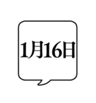 【1月用】文字のみ吹き出し【カレンダー】（個別スタンプ：25）