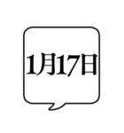 【1月用】文字のみ吹き出し【カレンダー】（個別スタンプ：26）