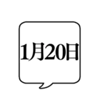 【1月用】文字のみ吹き出し【カレンダー】（個別スタンプ：29）