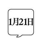 【1月用】文字のみ吹き出し【カレンダー】（個別スタンプ：30）