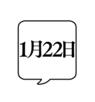 【1月用】文字のみ吹き出し【カレンダー】（個別スタンプ：31）