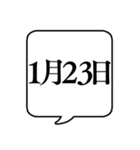 【1月用】文字のみ吹き出し【カレンダー】（個別スタンプ：32）