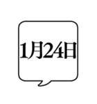 【1月用】文字のみ吹き出し【カレンダー】（個別スタンプ：33）