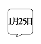 【1月用】文字のみ吹き出し【カレンダー】（個別スタンプ：34）