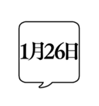 【1月用】文字のみ吹き出し【カレンダー】（個別スタンプ：35）