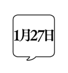 【1月用】文字のみ吹き出し【カレンダー】（個別スタンプ：36）