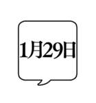 【1月用】文字のみ吹き出し【カレンダー】（個別スタンプ：38）