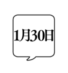 【1月用】文字のみ吹き出し【カレンダー】（個別スタンプ：39）