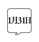 【1月用】文字のみ吹き出し【カレンダー】（個別スタンプ：40）